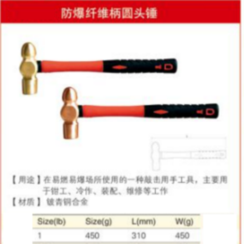 四凯铍青铜纤维柄圆头锤SK-OS-140把高清大图