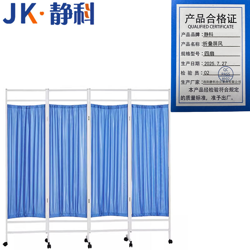 静科屏风 折叠屏风四扇组