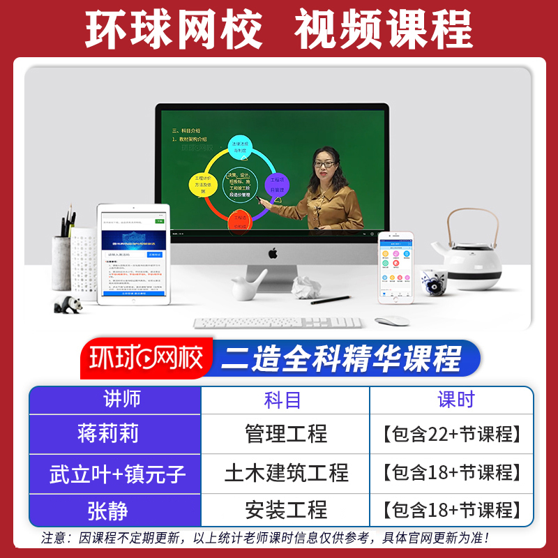 [正版]备考2024二级造价师真题试卷 建设工程计量与计价实务安装工程2023模拟试卷套预测试卷套押题试卷陕西江西江苏高清大图