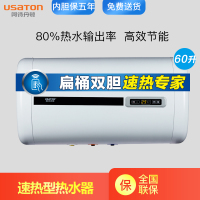 USATON/阿诗丹顿 DSZF-B60D20L电热水器60L双胆速热节能省电KB21