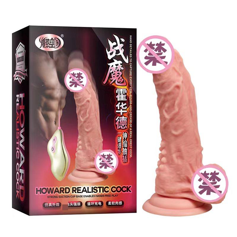 爆热空间战魔女用仿真器具振动摇摆自动伸缩震动棒跳蛋按摩棒假阴茎电动炮机女性系列情爱玩具成人情趣用品(霍华德)高清大图