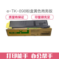 e代经典 京瓷TK-898粉盒黄色商务版 适用京瓷KYOCERA C8020;25 8520;25