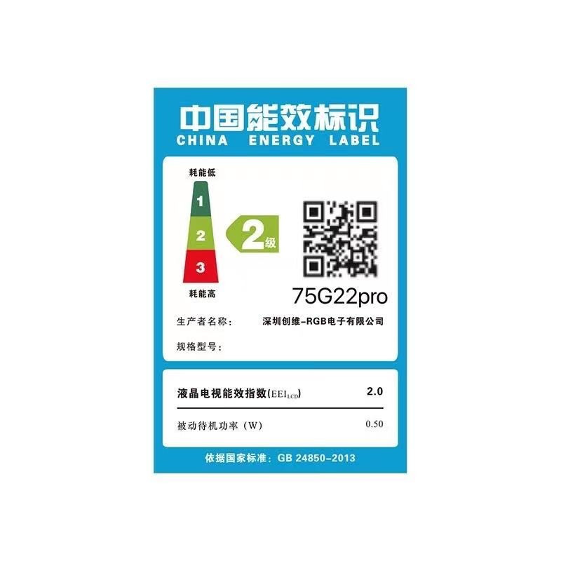 创维(Skyworth) 75G22P 液晶电视机 75寸(G)