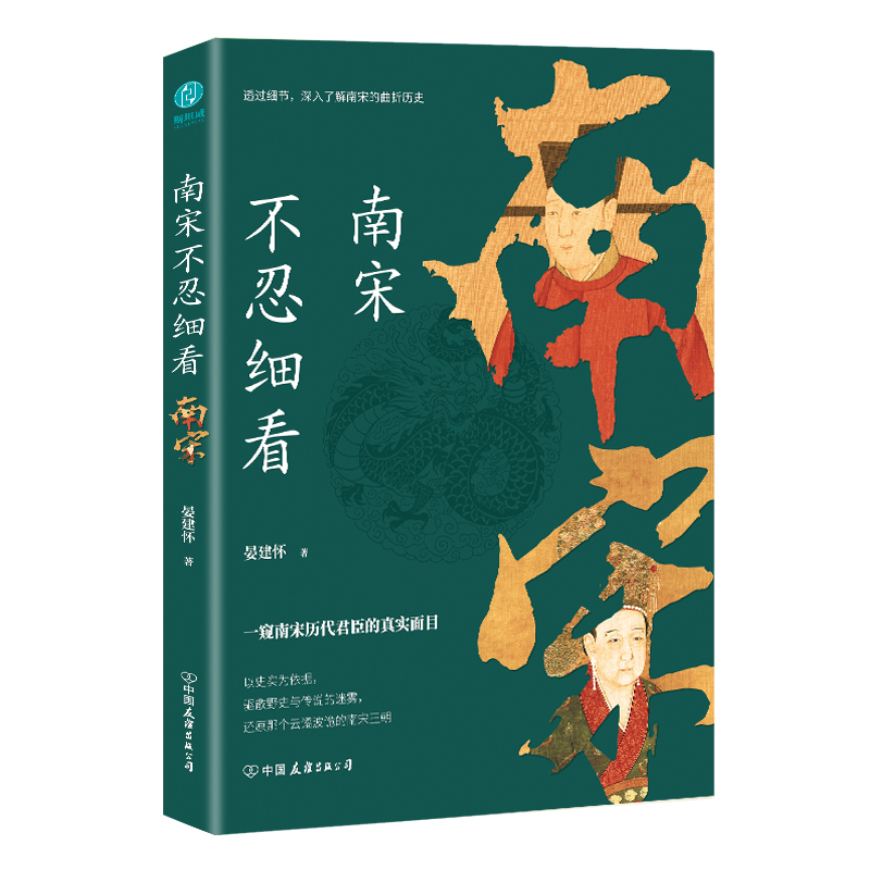 音像南宋不忍细看晏建怀