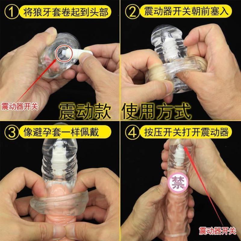 加长加粗男用延时狼牙套带刺女用震动水晶安全套成人情趣夫妻用品 增粗加长4厘米[常规入门款](小号) 单品尝试不加购其他