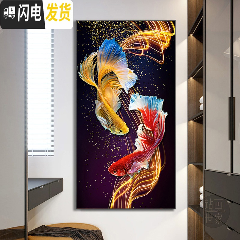 三维工匠2019新款双锦鲤鱼5d钻石画满钻十字绣客厅玄关年年有鱼钻石绣 [AB彩钻]满钻全贴80*150厘米高清大图