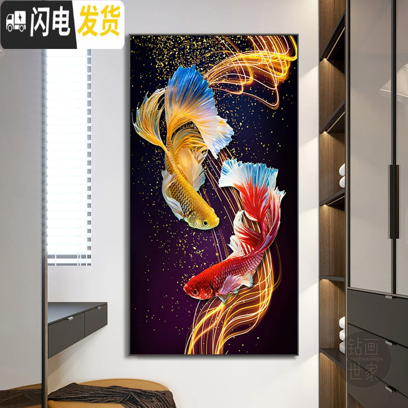 三维工匠2019新款双锦鲤鱼5d钻石画满钻十字绣客厅玄关年年有鱼钻石绣 [AB彩钻]满钻全贴80*150厘米