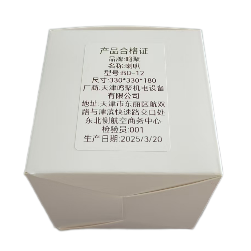 鸣聚 喇叭 BD-12 个高清大图