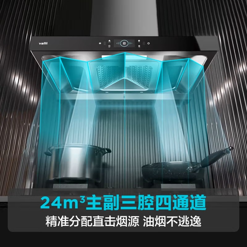 [官方旗舰]华帝(vatti) 三腔·创世S7+i10101D 25m³变频大风量 5.2kW定时灶 欧式顶吸烟灶套餐高清大图
