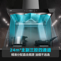 [官方旗舰]华帝(vatti) 三腔·创世S7+i10071B 24m³变频大风量 5.2kW烈焰 欧式顶吸烟灶套餐