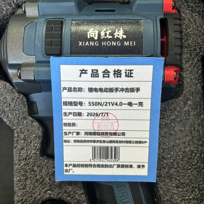 向红妹锂电电动扳手冲击扳手/套高清大图