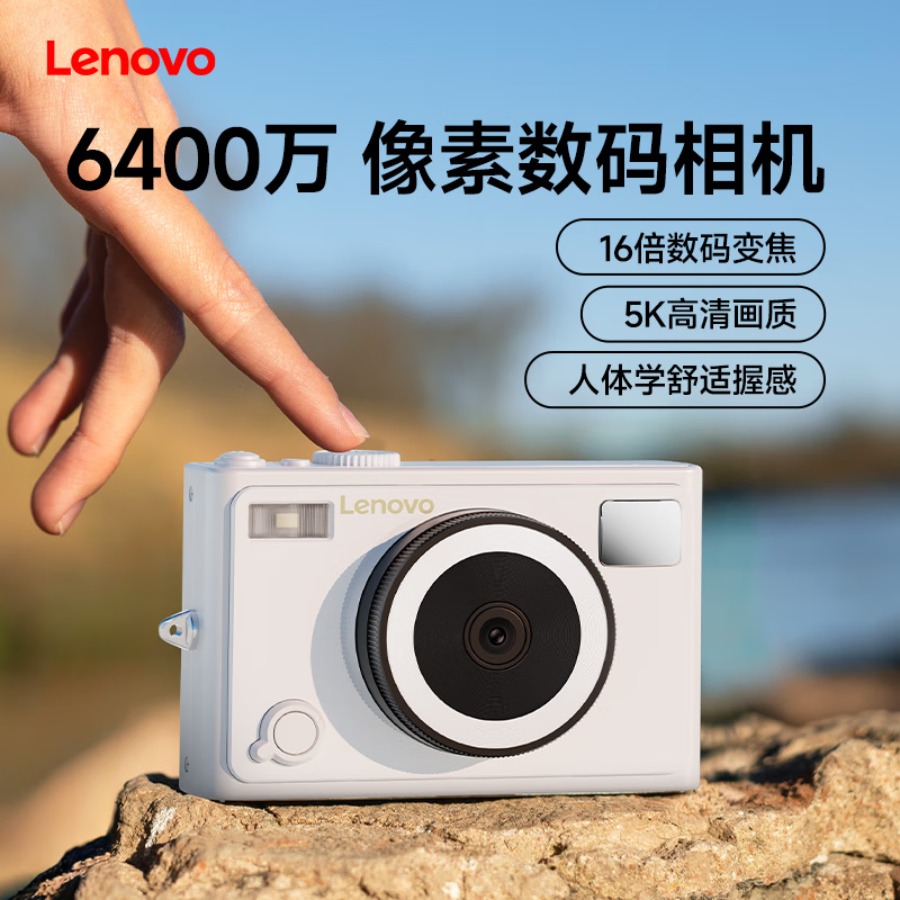 联想(Lenovo)C55高清双摄数码相机学生党自拍随身运动相机口袋手持vlog摄像机 珍珠白 256G