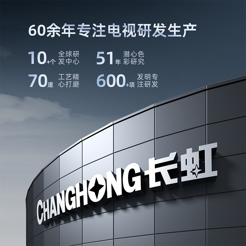 长虹58D4PS 58英寸全面屏 人工智能 4K超高清 轻薄平板LED液晶电视