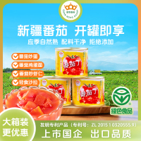 冠农210g*12罐番茄丁（整箱）
