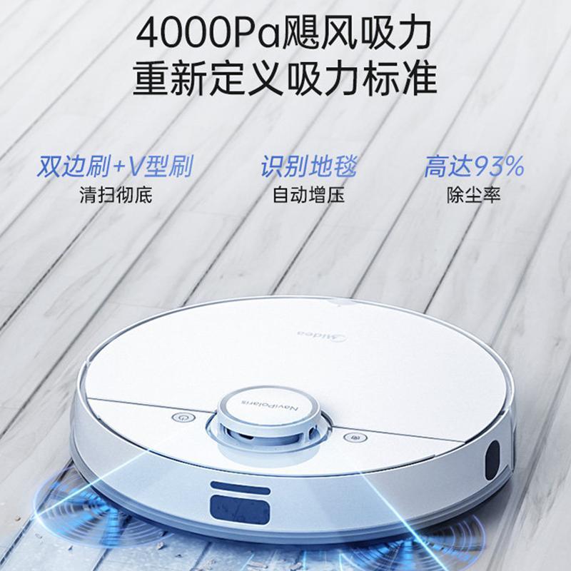 美的扫地机器人智能扫拖一体全自动吸尘器扫地拖地吸尘三合一M7Y高清大图