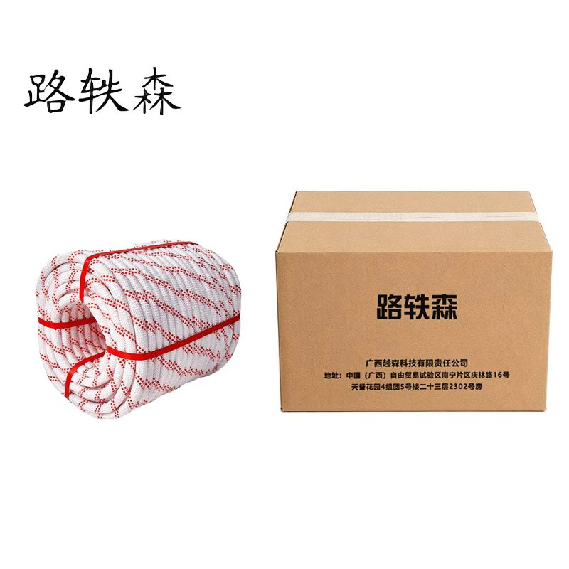 路轶森 尼龙绳 4mm 米高清大图