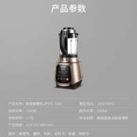 苏泊尔(SUPOR) 破壁料理机JP97L-1200 破壁机3-5人多功能家用加热不锈钢自动搅拌机容量1.75L预约功能