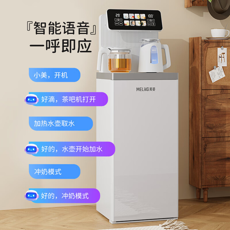 美菱(MELING)智能语音茶吧机一体柜家用高端下置式桶装水多功能饮水机炫彩触控大屏遥控立式泡茶机MY-C966