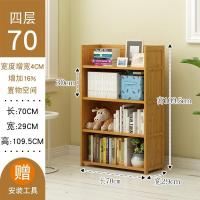 简易书架置物实木落地收纳客厅桌上面楠竹子简约学生儿童小书柜子_1_302_156 四层70长