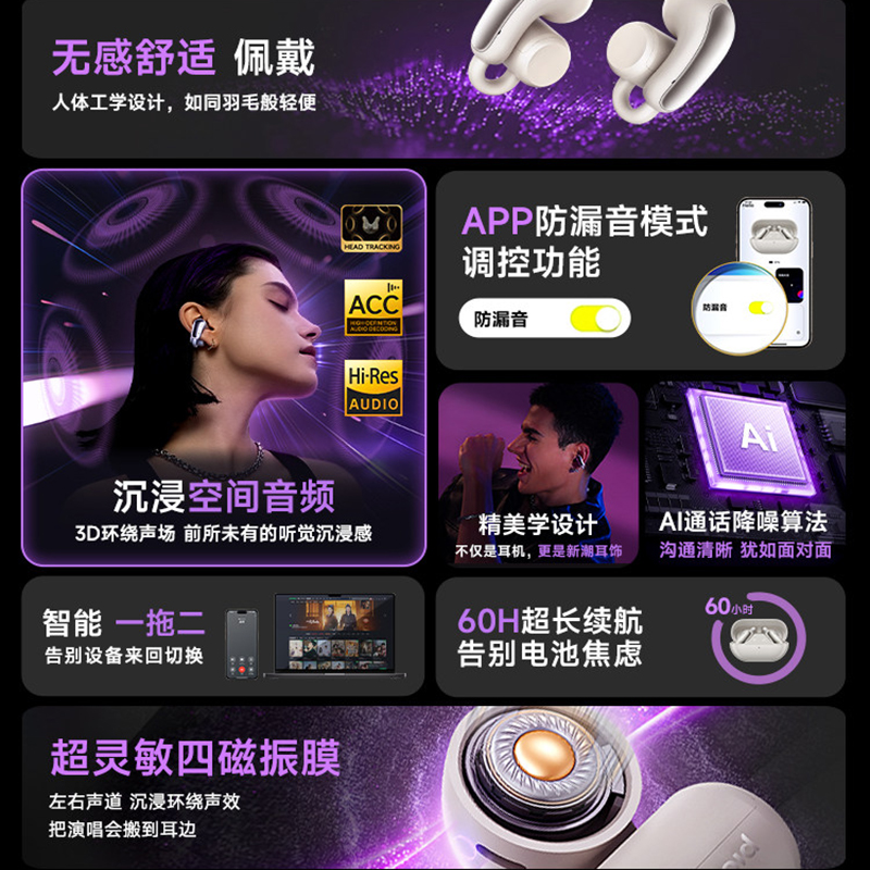 品存(picun)防漏音潮流耳环设计耳夹式防丢耳机W3 Pro高清大图