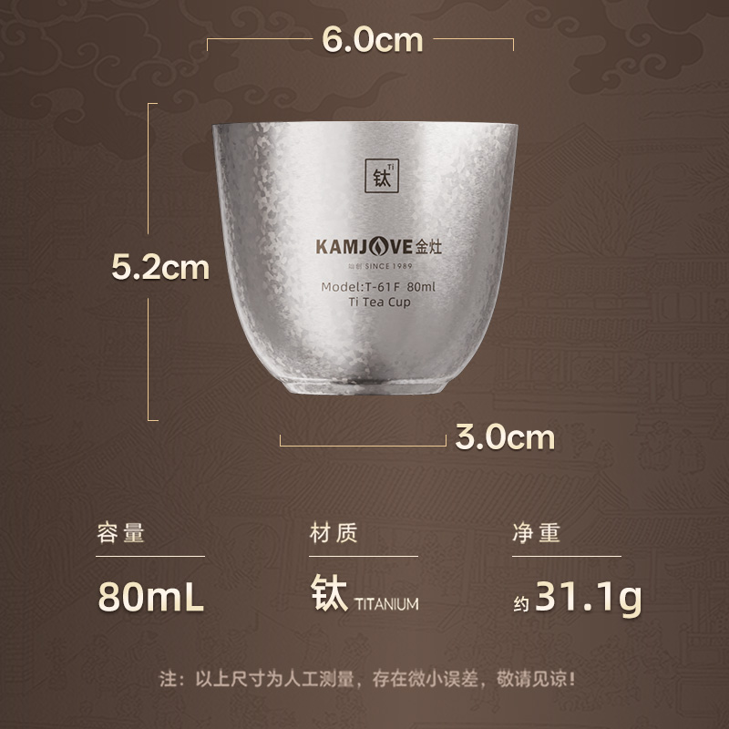 金灶T-61F纯钛双层茶杯喝茶专用杯子功夫茶主人家用品茗喝茶茶具高清大图