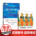 被拒绝的勇气+被讨厌的勇气 岸见一郎 著 成功