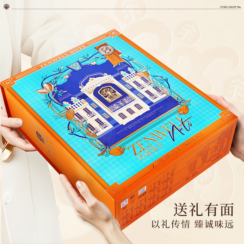 臻味 环球臻萃坚果礼盒 1.9kg盒高清大图