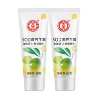 大宝SOD滋养护手霜2支补水保湿女男士手部护理