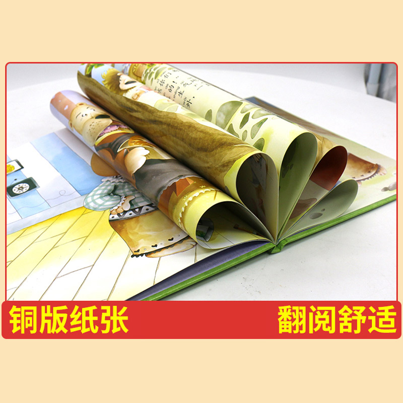 全套16本宝贝成长家庭教育绘本系列 [正版]精装硬壳宝宝逆商情商教育绘本全套4册彩图注音版宝贝成长家庭教育绘本宝宝情绪管高清大图