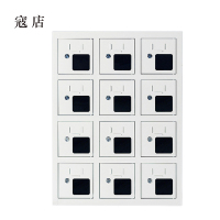 寇店手机存放柜充电柜12门