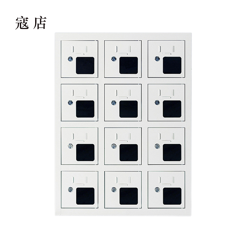 寇店手机存放柜充电柜12门