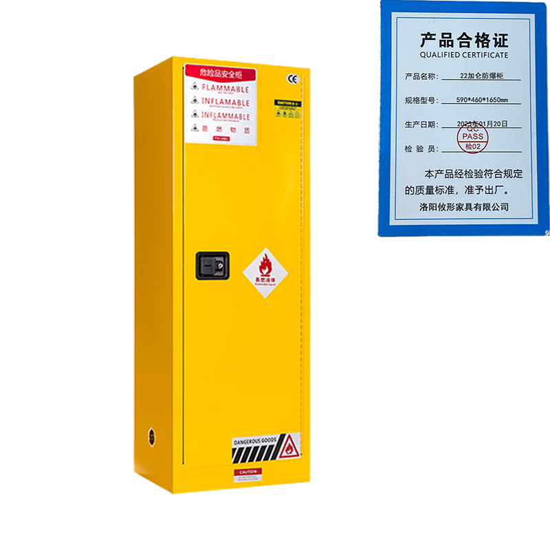 凌迪星22加仑防爆柜590*460*1650mm台高清大图