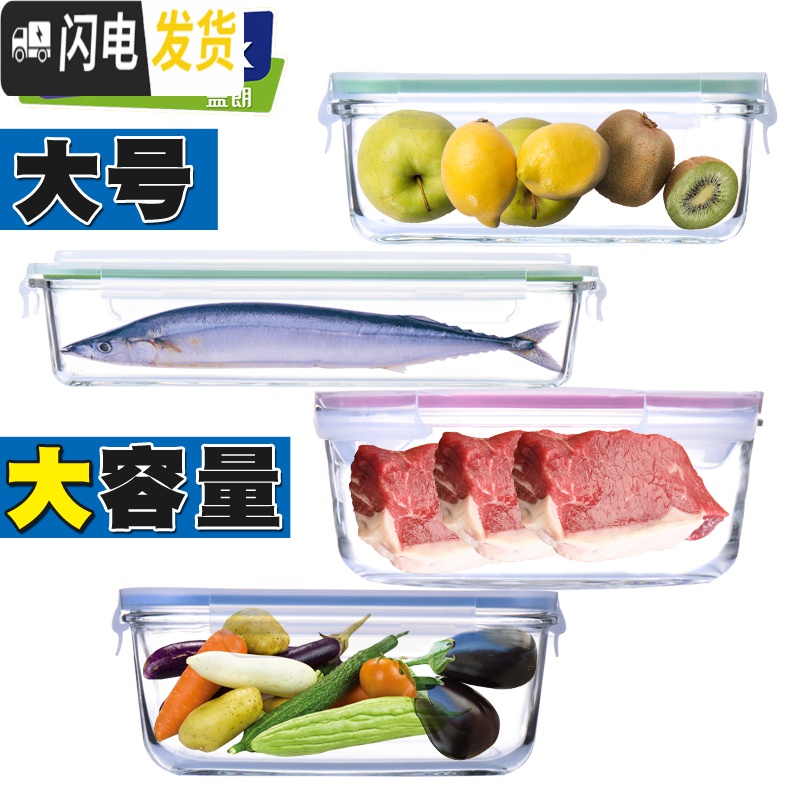 三维工匠玻璃饭盒大容量超大密封盒冷冻盒冰箱收纳盒食品保鲜盒 圆形餐盘1750(送餐具3件套)高清大图