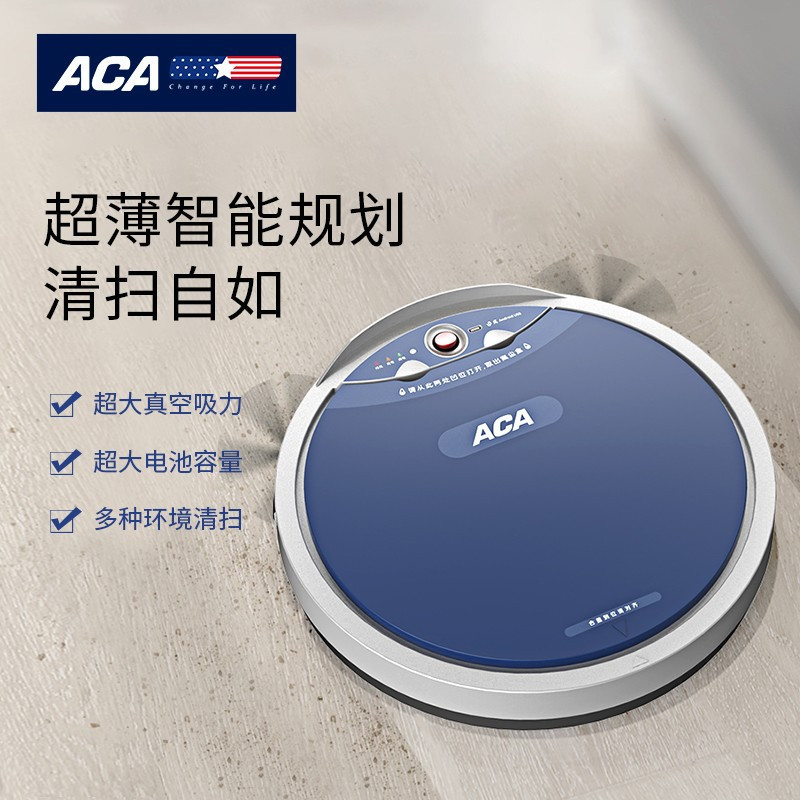 北美电器(ACA) ALY-15SD00D 扫地机器人 吸力：800Pa 1.6KG 单台价格