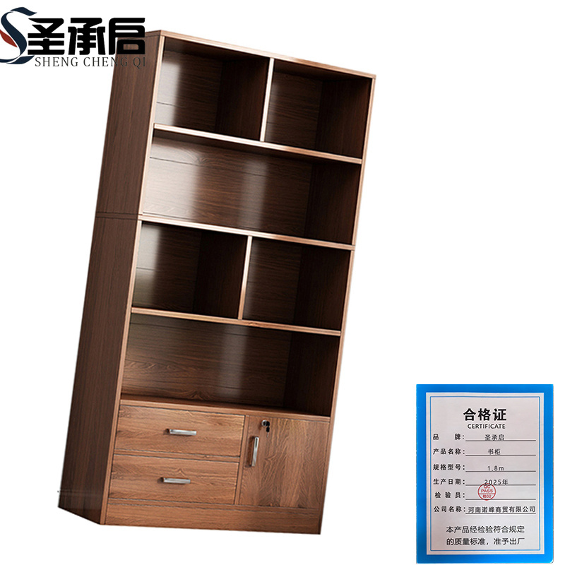 圣承启 书柜 1.8m 台