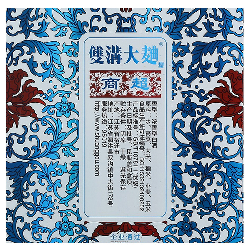 双沟 双沟大曲(明青花)42度 480ml 单瓶装浓香型白酒