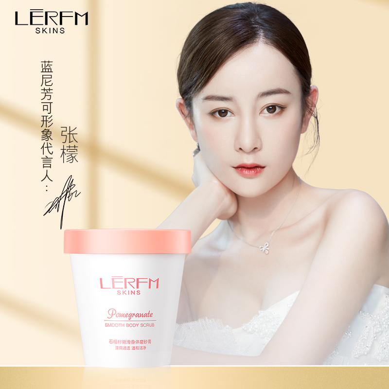 LERFM 石榴籽嫩滑身体磨砂膏