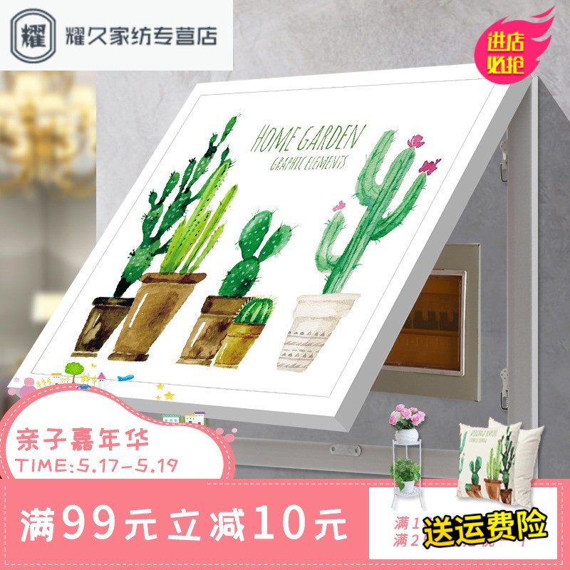 电表箱装饰画免打孔遮挡配电箱电源箱开关盒北欧客厅挂画现代简约（请先与客服确认再下单）