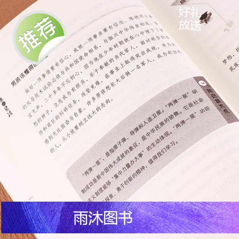 做个有出息的男孩小学生故事阅读课外书籍适合学生阅读看的3-4-5-6三四 四五六年级课外书8-12岁名著六年级读物小学高清大图