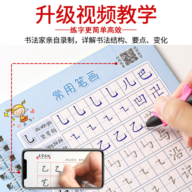 笔杆2握笔器[正版]拼音练字帖幼儿园凹槽字帖声母韵母反复使用每日一