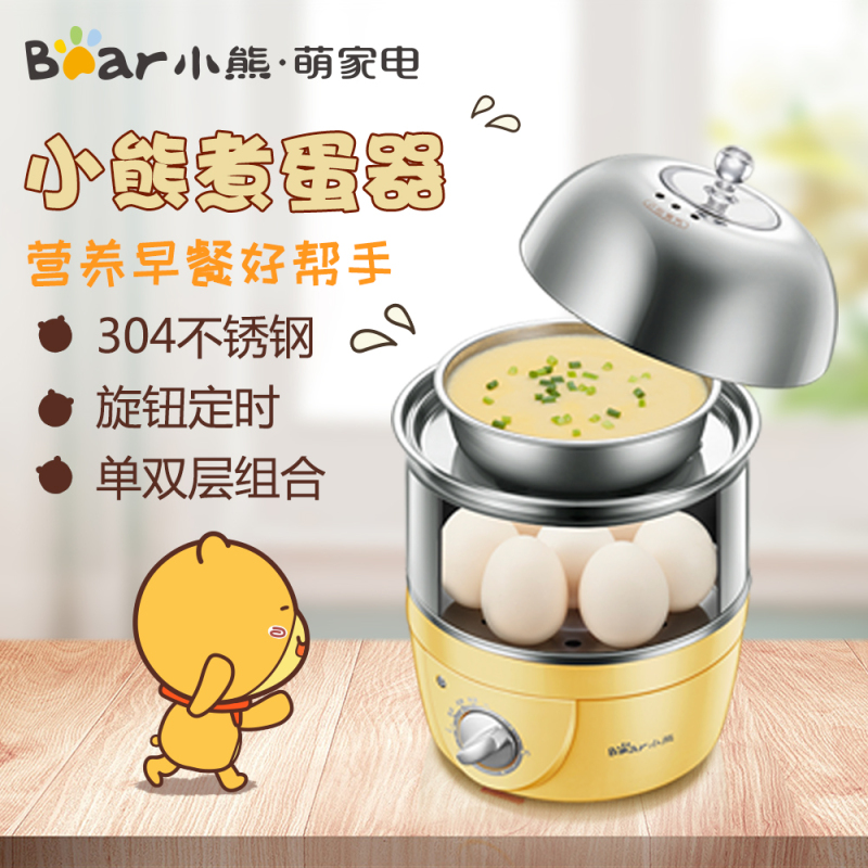 小熊(Bear)煮蛋器 ZDQ-2153 双层大容量家用宿舍不锈钢蒸蛋器防干烧断电微电脑智能定时 蒸汽循环加热 蒸煮蛋机