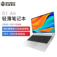 机械革命（MECHREVO）S1 Air 14.0英寸（AMD R5-3500U 8G 512GB SSD）银 轻薄本笔记本电脑 网课本 网课利器