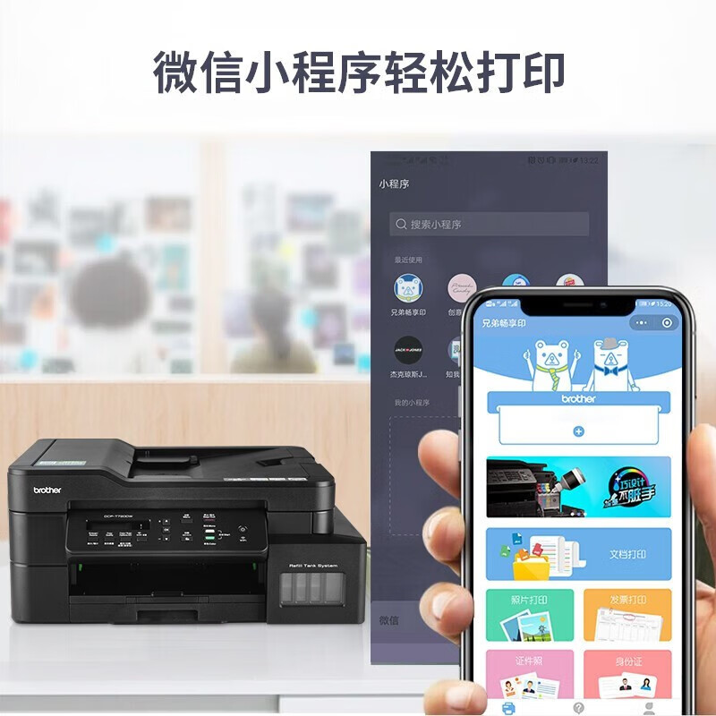 兄弟DCP-T720DW彩色喷墨连供打印机一体机T725DW墨仓式复印手机无线wifi自动双面家用办公相片照片标配高清大图