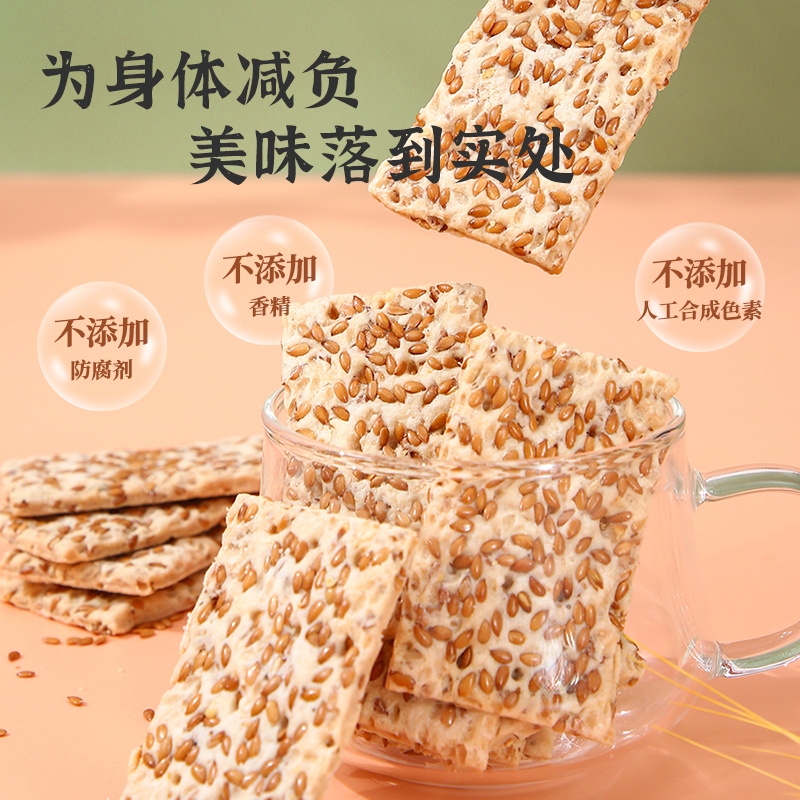雅觅 亚麻籽 千层酥 280g/盒高清大图
