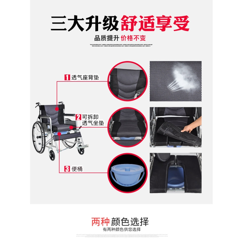 衡互邦老人轮椅折叠轻便小型带坐便器老年多功能瘫痪代步手推车高清大图