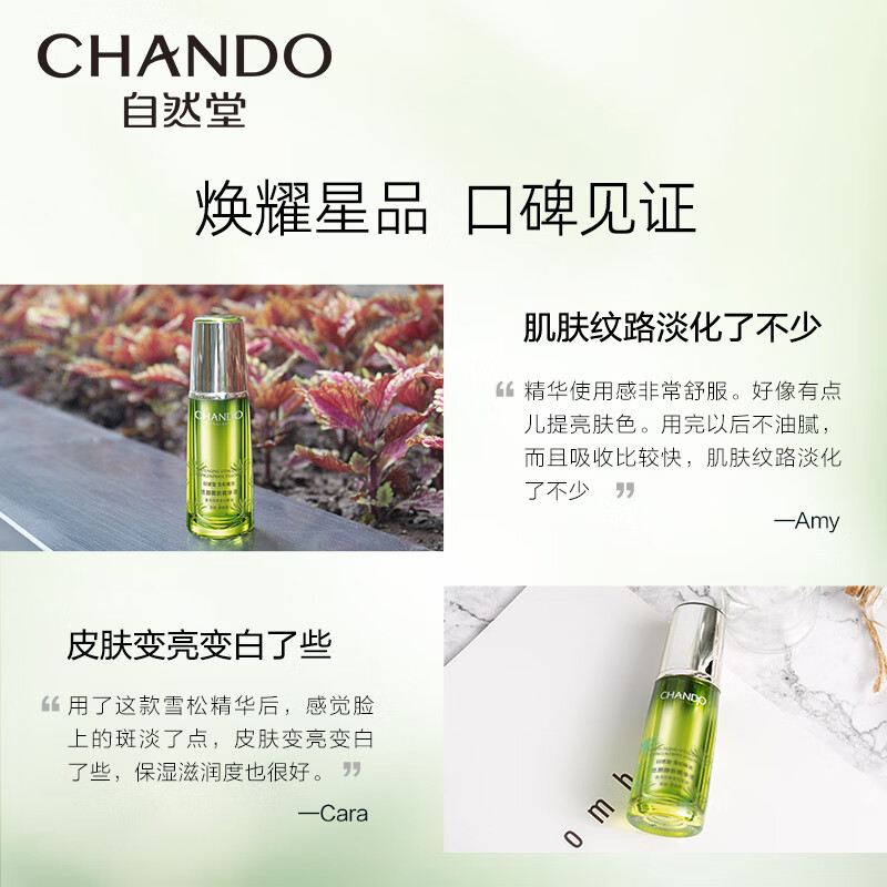 自然堂 ZHT-40XSJ1 活颜御龄精华液 40ml(单位:瓶)高清大图