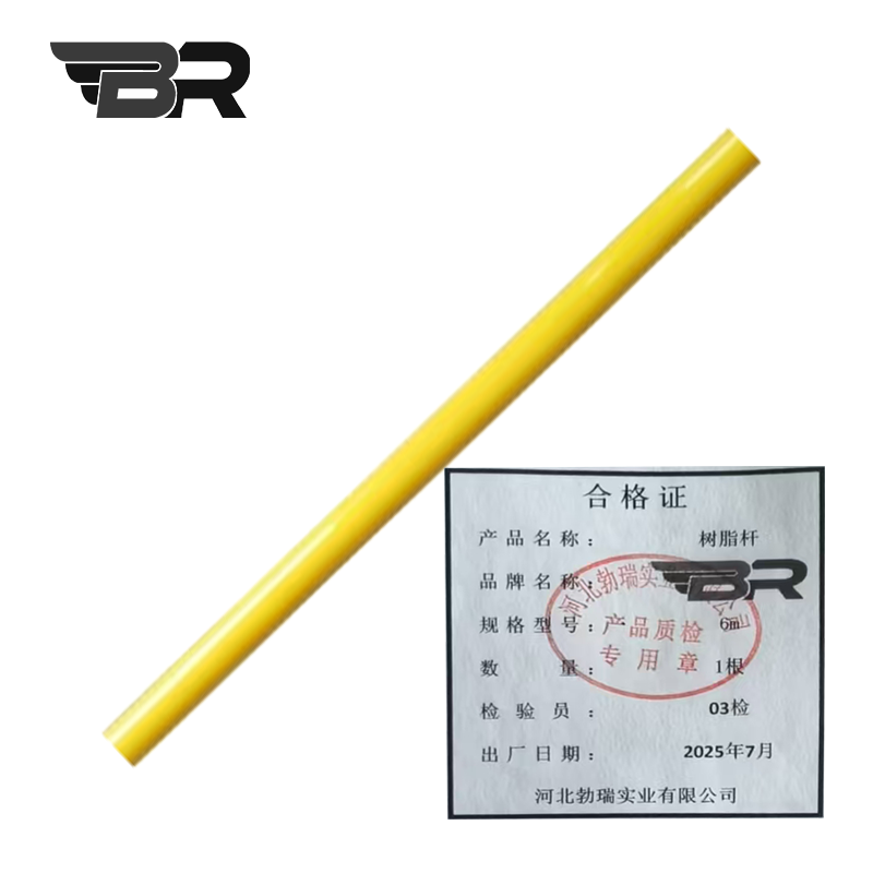 BR/树脂杆/6m/根高清大图