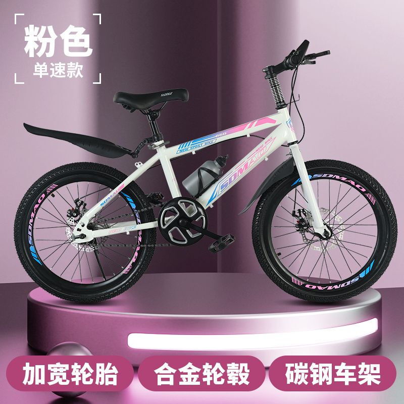 自行车儿童山地车中小学生男女式单车赛车18寸20寸22寸24寸26 26寸适合身高1.6米--1.85米 推荐白粉色（单速）双碟刹-顶配款