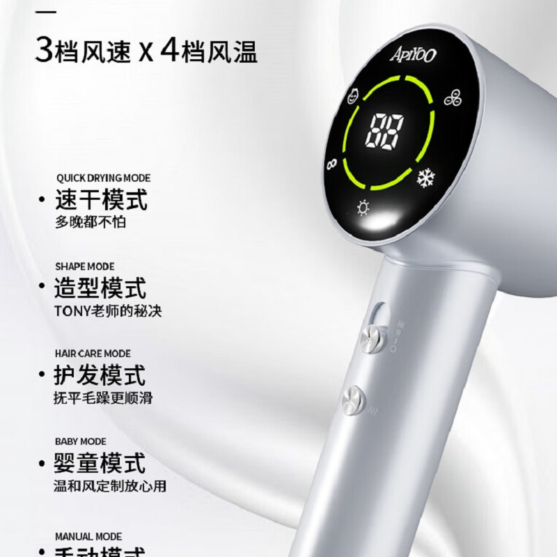ApiYoo艾优高速吹风机PF6 星光银高清大图