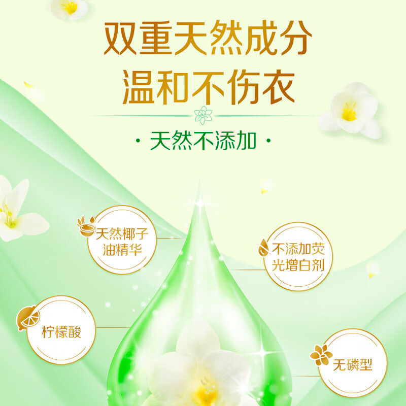 立白柔顺香氛洗衣液500g*2瓶高定香氛持久留香柔顺护衣深层洁净